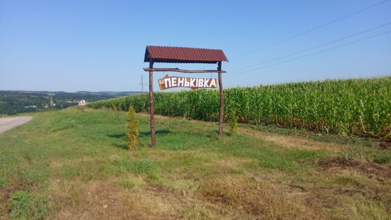 🌾 Пеньківка - мальовниче село у серці Вінниччини, де природа зустрічається з українською автентикою