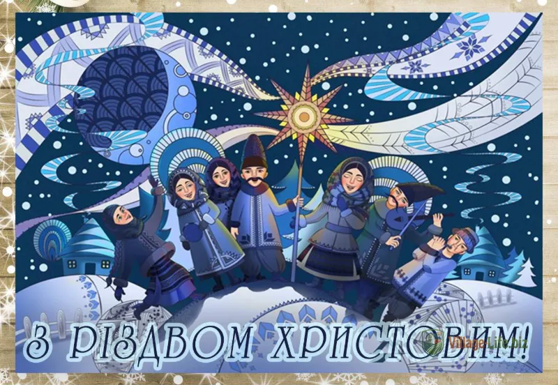 Привітання з Різдвом Христовим коханому