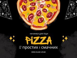 Начинка для піци: 12 простих і смачних