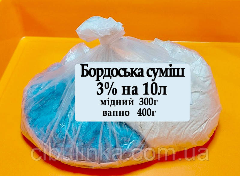 Фунгіцид Бордоська суміш (3%)