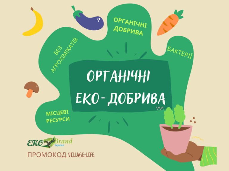 Зелені інновації: Біоіфунгіциди – новий тренд серед фермерів та садівників