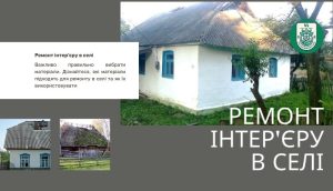 Ремонт інтер’єру в селі: які матеріали використовувати