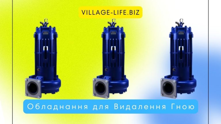 Інноваційне Обладнання для Видалення Гною: Забезпечте Своє Господарство Чистотою та Ефективністю