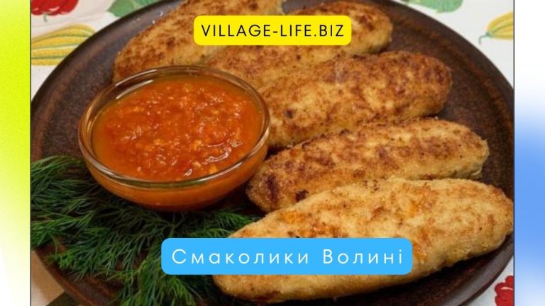 Смаколики Волині: від ковбасок до пирогів