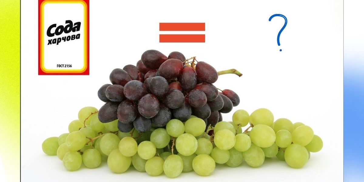 Обробка винограду содою