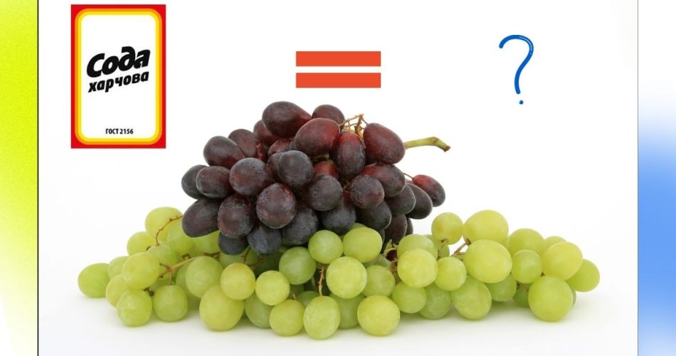 Обробка винограду содою