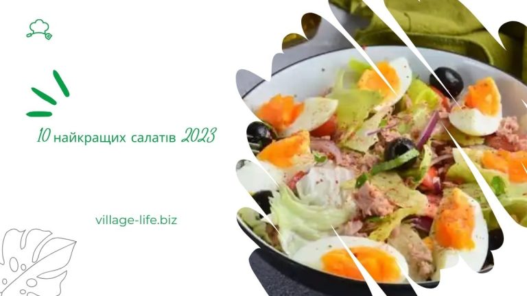 16 найкращих салатів 2026: прості рецепти з фото