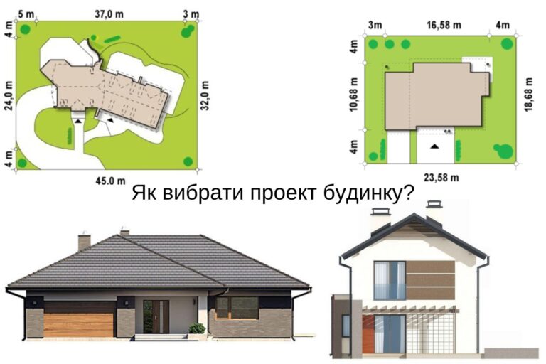 Як вибрати проект будинку, який відповідає вашим потребам та бюджету