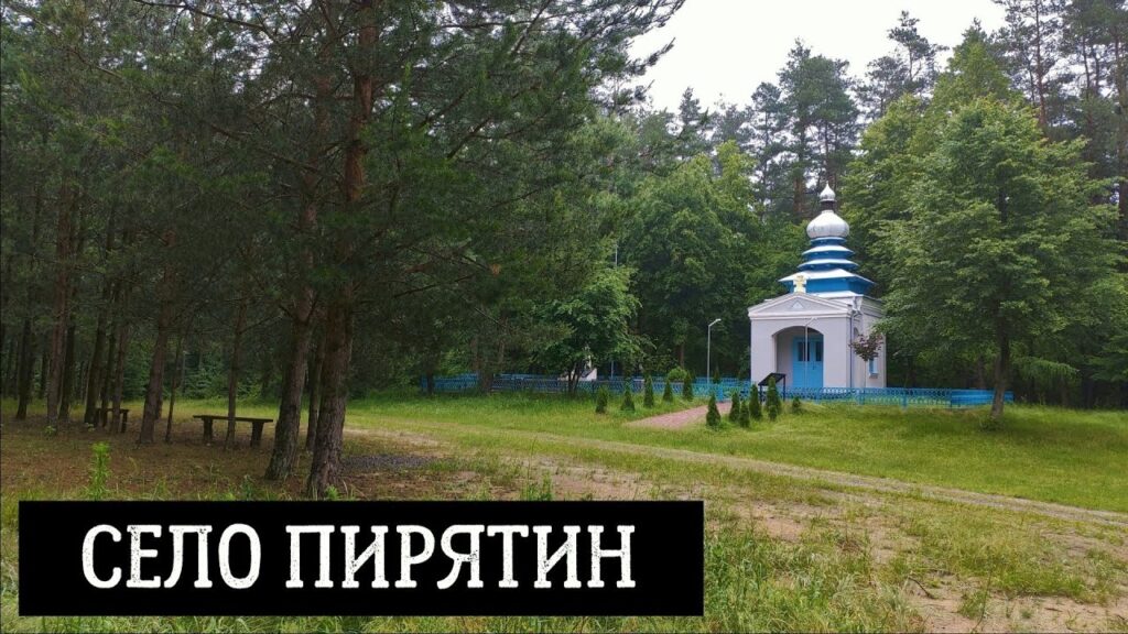 Пирятин, села україни список