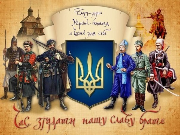 День українського добровольця картинки - 2