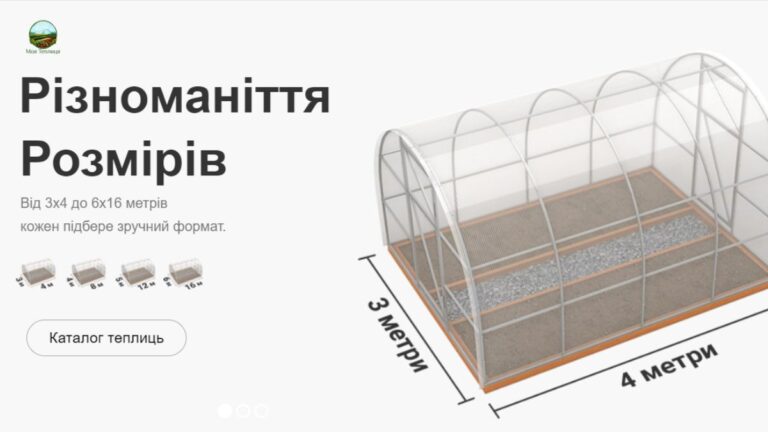 Як обрати теплицю: характеристики, на які варто звернути увагу