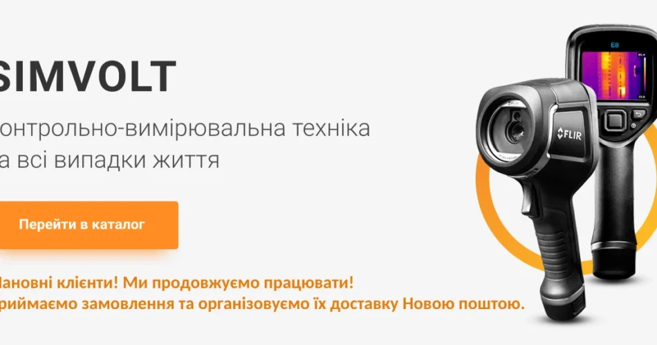 simvolt