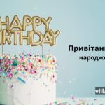 привітання з днем народження хлопця