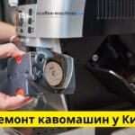 Найпоширеніші поломки кавомашин і як їх уникнути: Поради від uCoffee Machines
