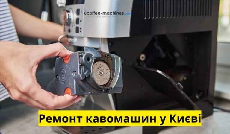 Найпоширеніші поломки кавомашин і як їх уникнути: Поради від uCoffee Machines