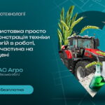 МЕГА-ПОДІЯ! АгроРеспубліка 2025: Де 50+ агроагрегатів змагаються за твою увагу, а інновації стають реальністю