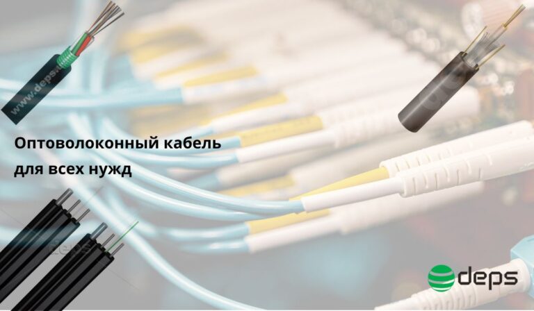 Топ-7 секретов выбора оптоволоконного кабеля в 2025 году: как не ошибиться?