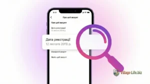 Як дізнатися дату створення чужого акаунта в Інстаграм: 4 перевірені методи