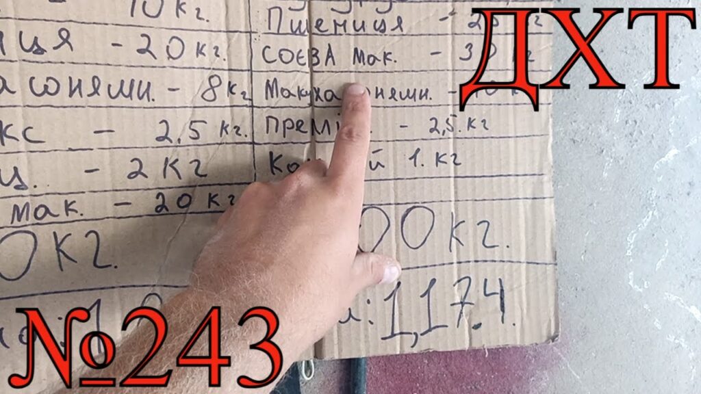 домашній корм для бройлерів