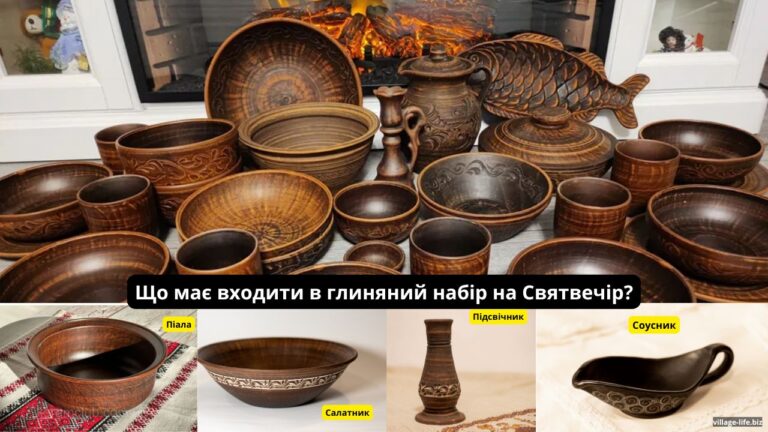 Що має входити в глиняний набір на Святвечір: повний огляд для традиційної вечері